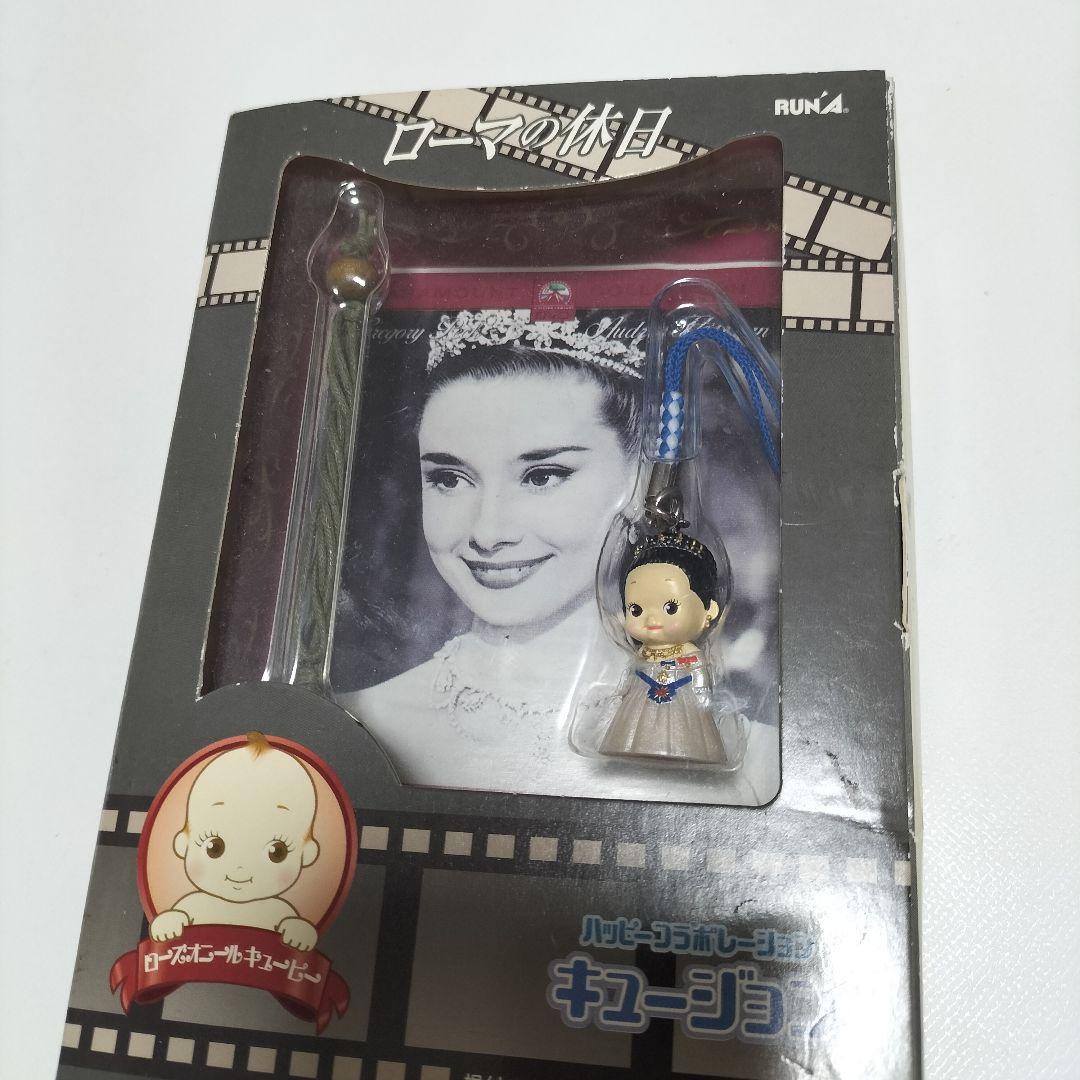 ローマの休日×キューピー コラボ 根付きキーホルダー　中古