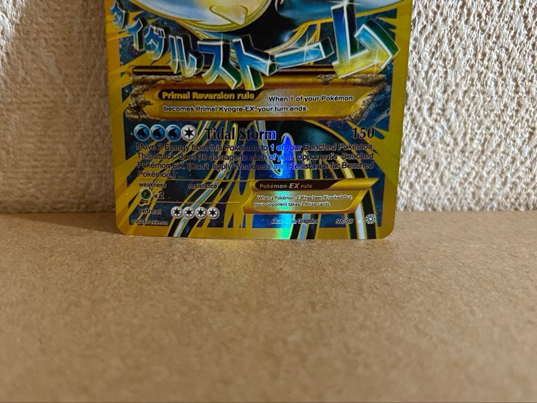 【コレクション用】ゲンシカイオーガEX UR XY7 タイダルストーム　海外版