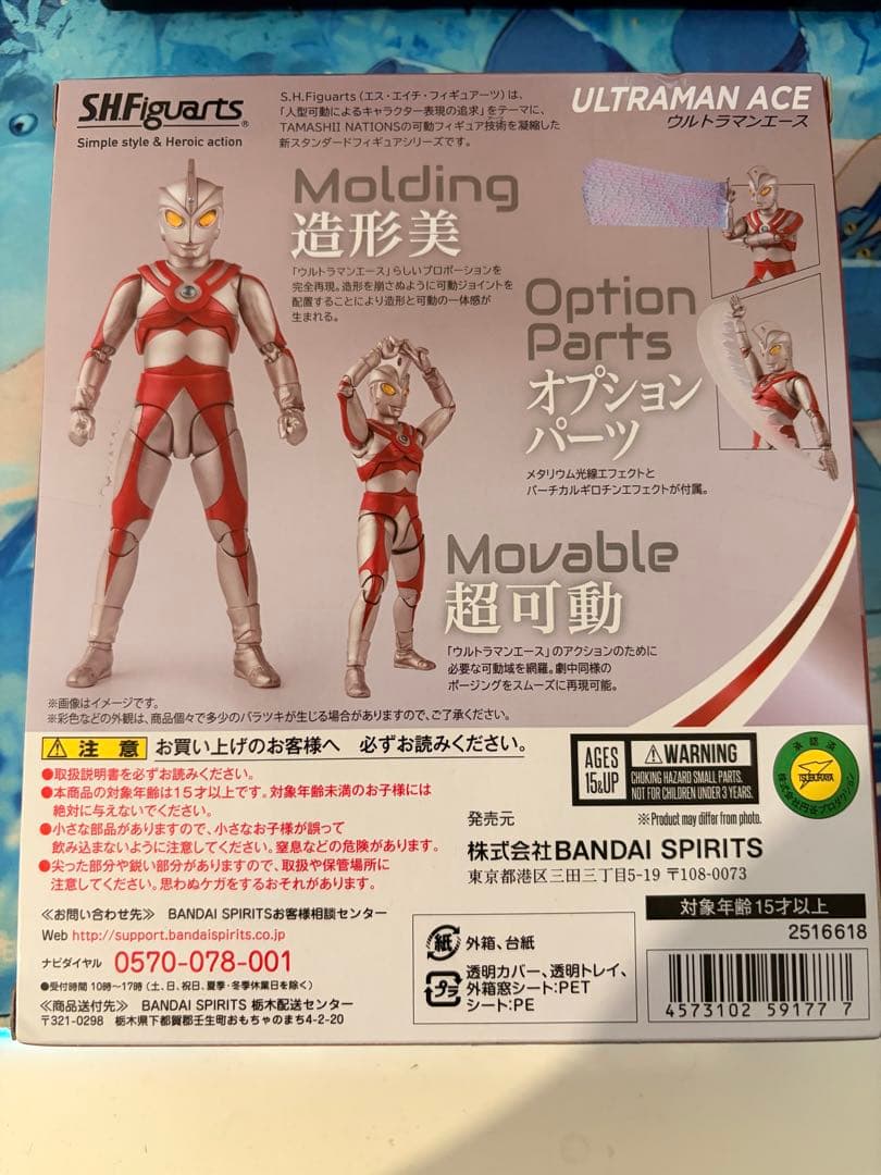 S.H.Figuarts ウルトラマン　8点セット