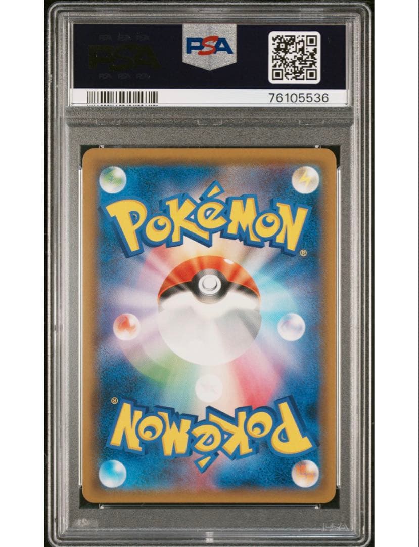 最安値‼️ブルーの探索sr PSA10 ワンオーナー‼️
