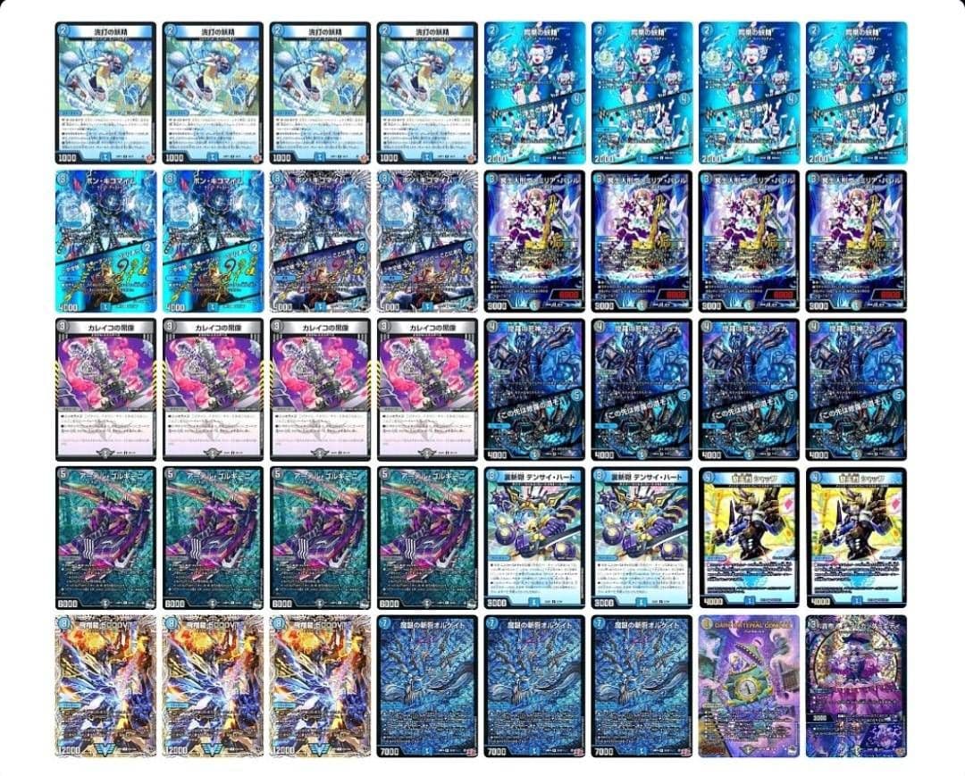 デュエルマスターズ 青黒コンプレックス デッキ