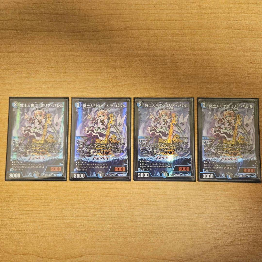 デュエルマスターズ 青黒コンプレックス デッキ