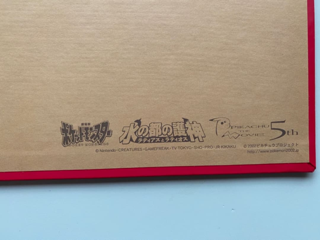 ポケモン カノン スケッチブック 水の都の護神