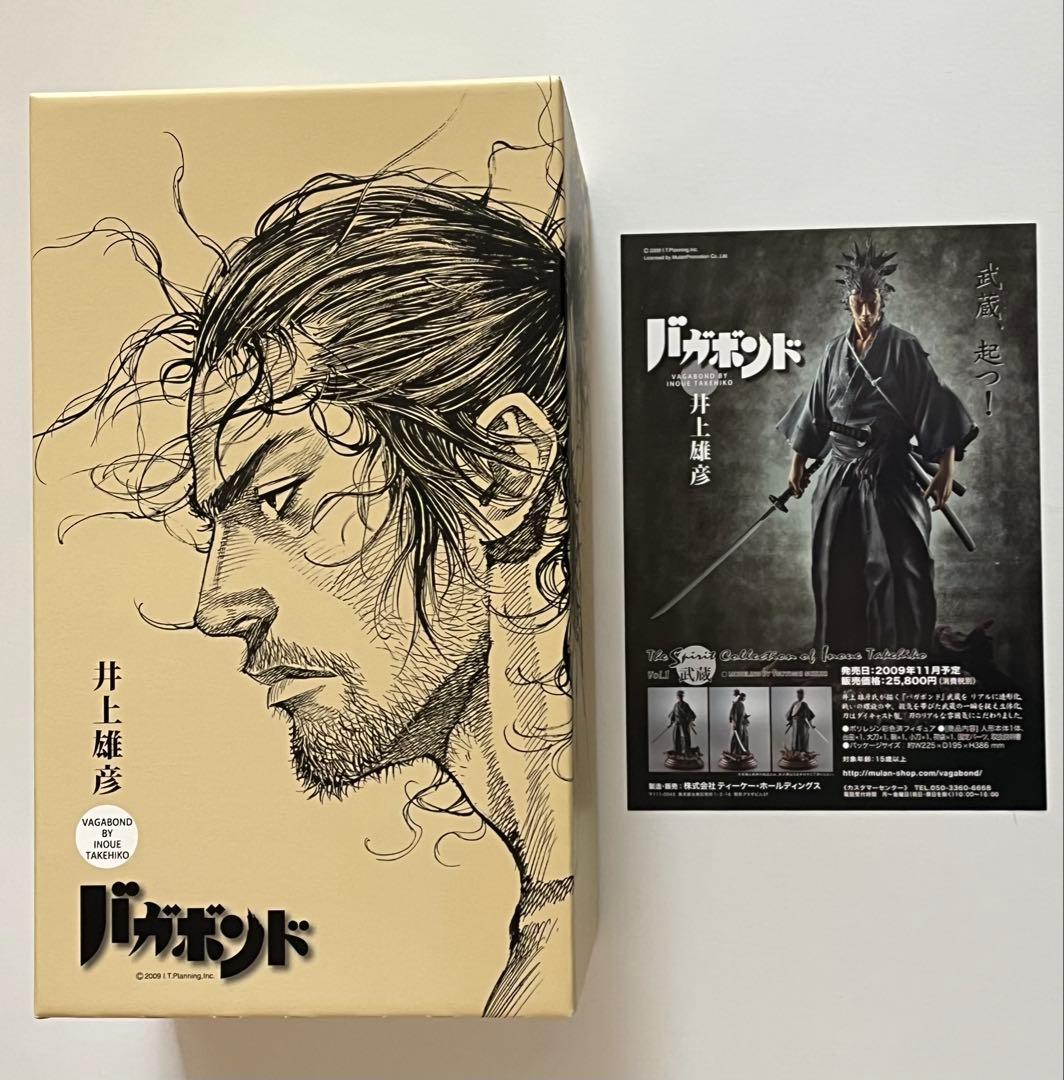 秀*様 バガボンド【武蔵】フィギュア&井上雄彦 最後の漫画展 ポストカード