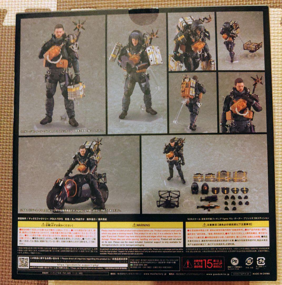 figma DEATH STRANDING サム・ポーター・ブリッジズ