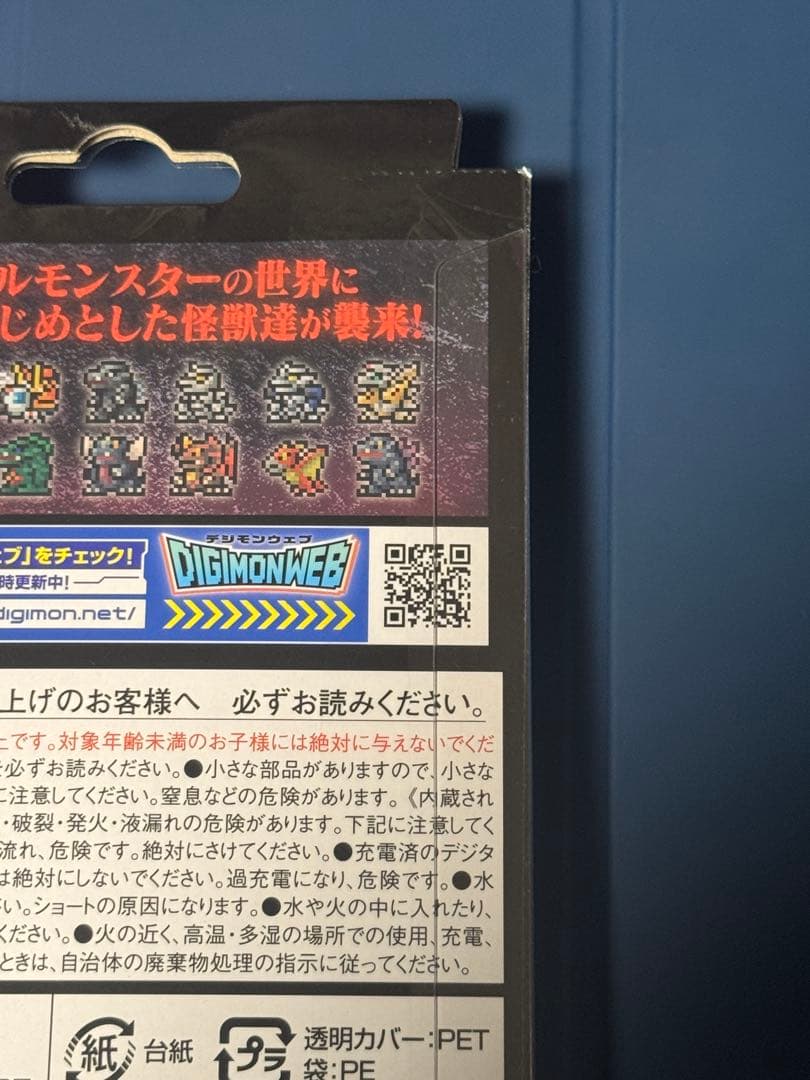 デジタルモンスターCOLOR ゴジラ 70th Edition