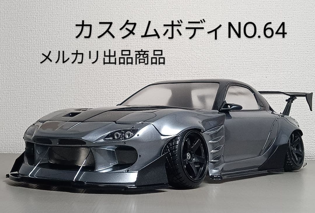 ラジコンボディ　カスタムボディ NO.64 サバンナRX7