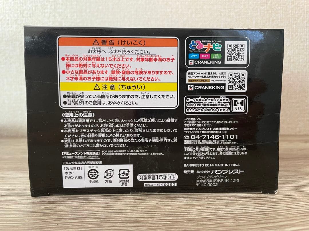 ワンピース　ルフィ　先着でおまけシール付