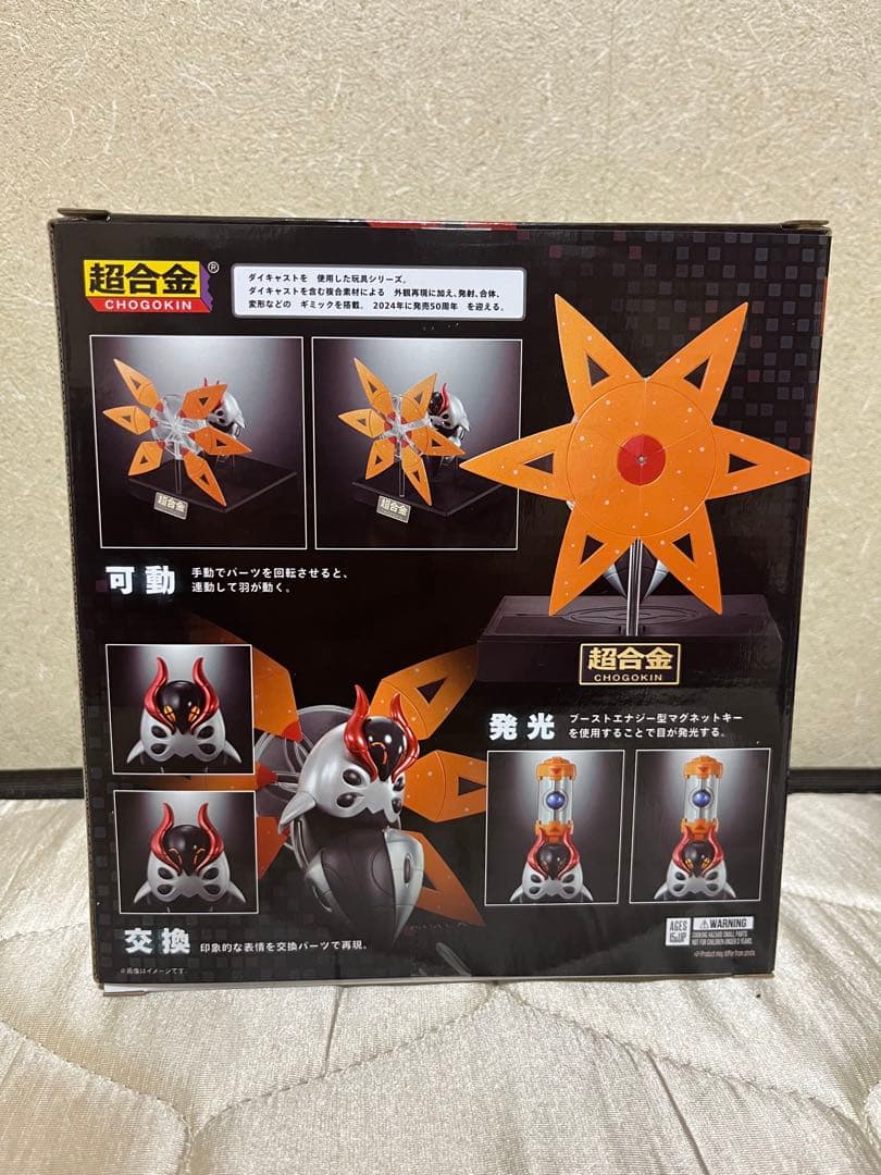 TETSUNODOKUGA & TETSUNOTSUTSUMI フィギュアセット