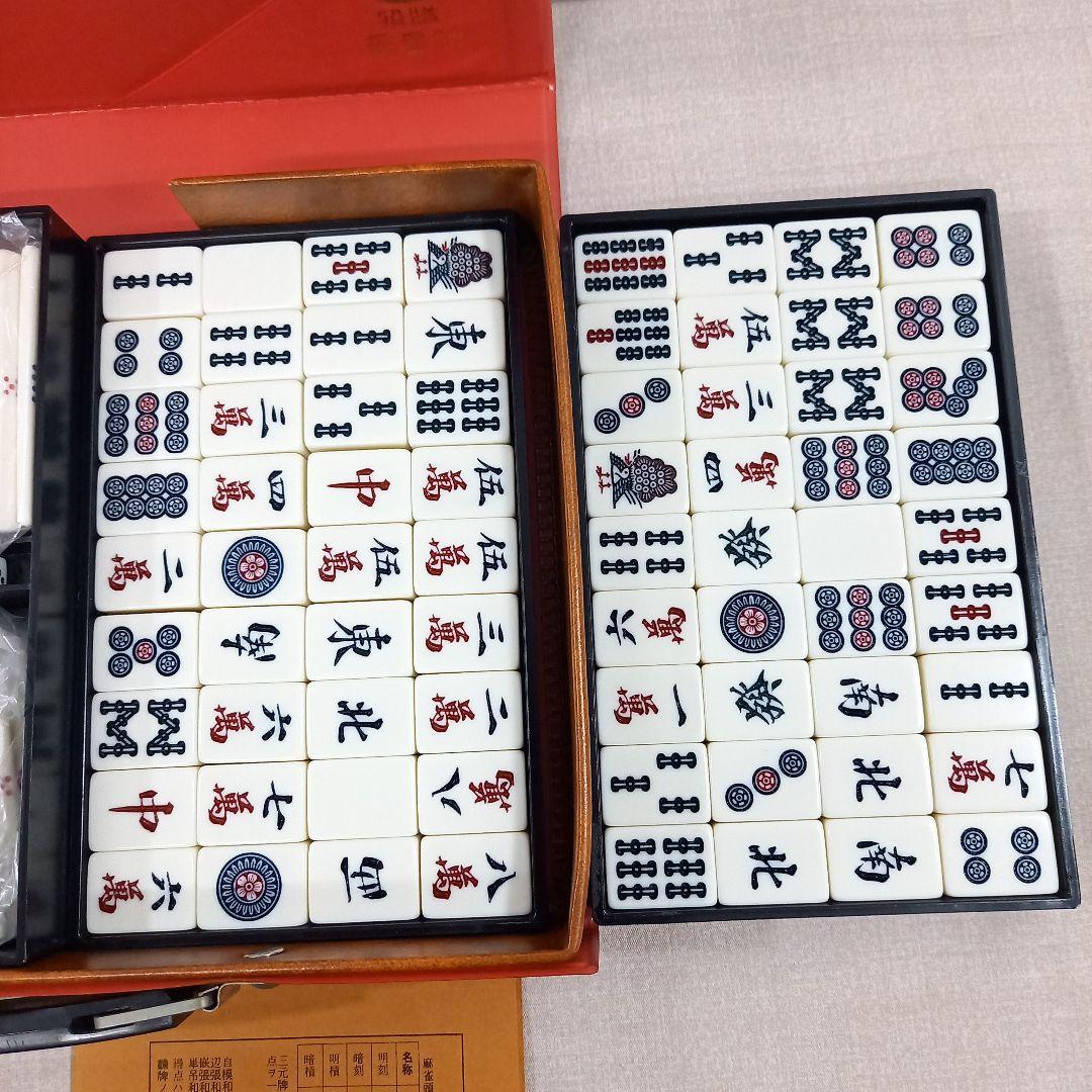 任天堂 麻雀牌 役満重量牌 レトロ ビンテージ