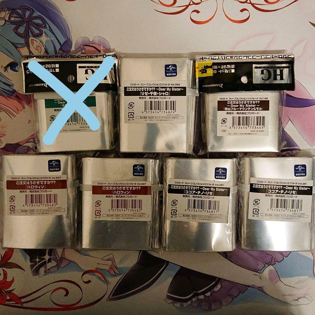 キャラ スリーブ 【ごちうさ,よう実】