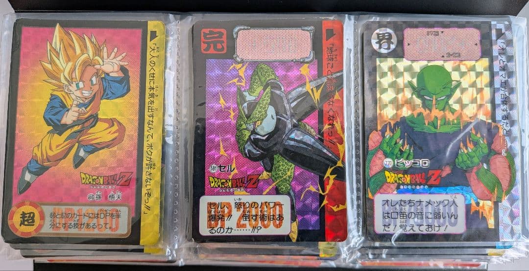 懐かしのドラゴンボールカードダス（オールキラカード✨️（隠れキラカードあり））