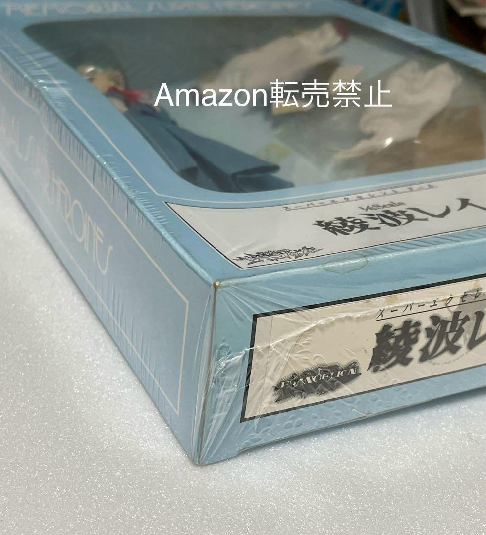 スーパーエクセレントドール　綾波レイ　1/6 マーミット　新世紀エヴァンゲリオン