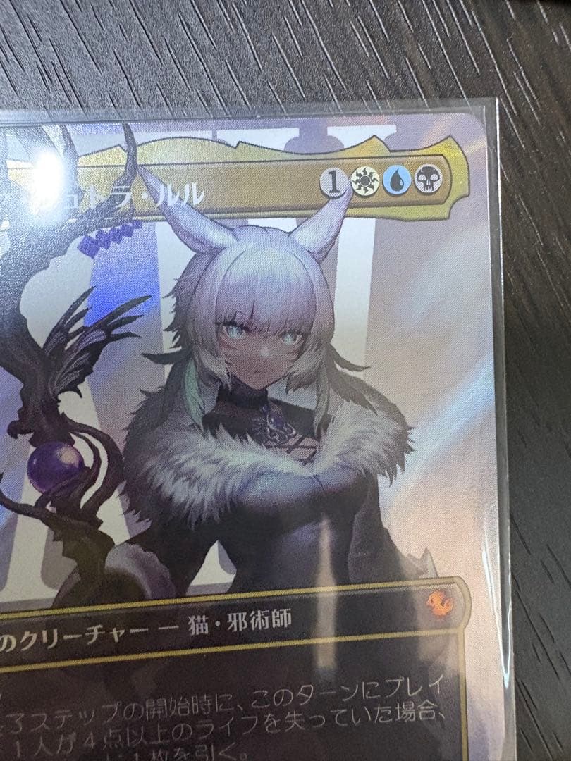 MTG ファイナルファンタジー　日本　魔女 、ヤ・シュトラ・ルル　サージfoil
