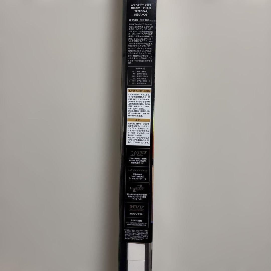 ダイワフリーギア360TKHH