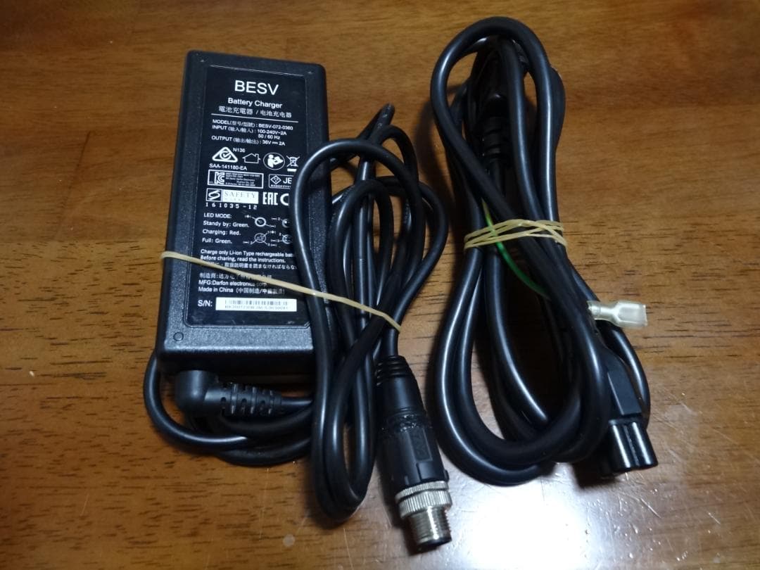 BESV　PSA1用充電器（中古・差し込み部アレンジ）