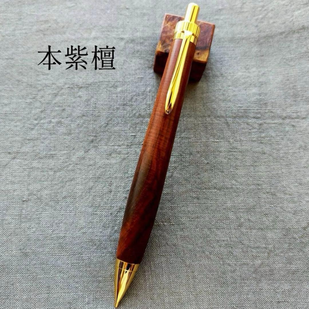 本紫檀　糸縮杢　ハンドメイド　木軸シャープペン　0.5mm　天然木　ゴールド