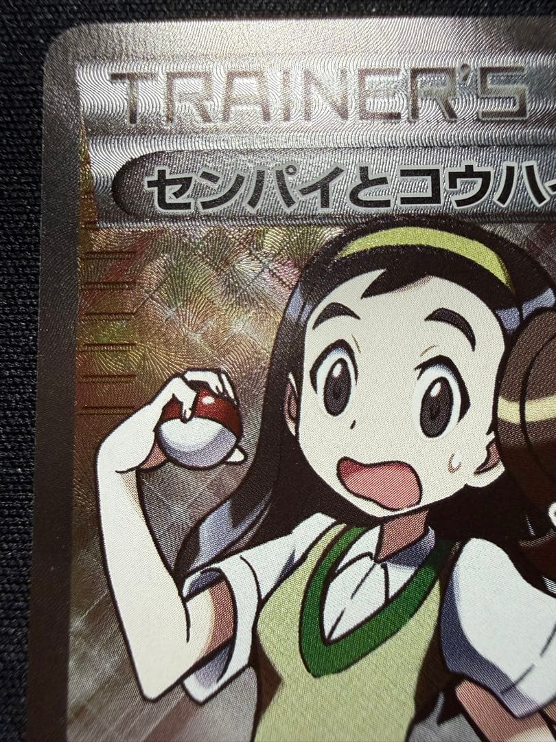 センパイとコウハイ SR XY5 ガイアボルケーノ 077/070