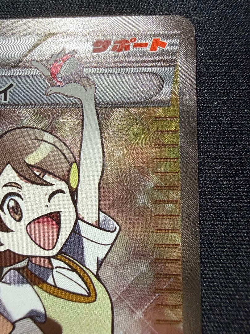 センパイとコウハイ SR XY5 ガイアボルケーノ 077/070