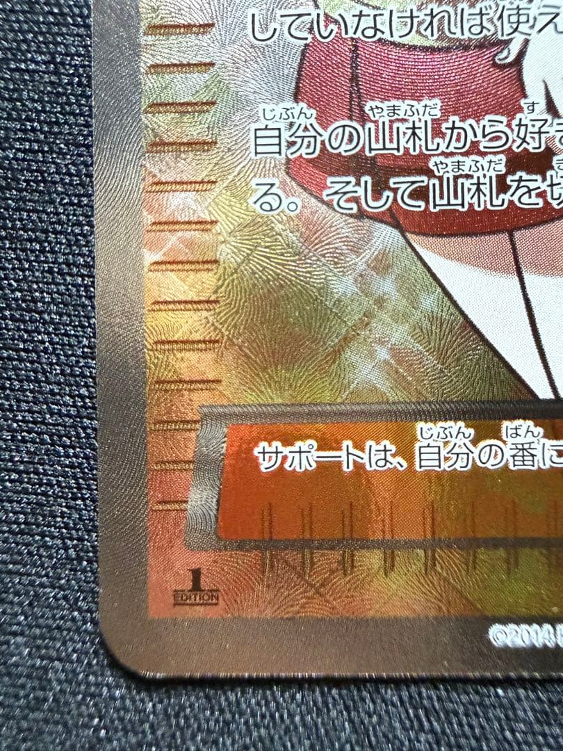 センパイとコウハイ SR XY5 ガイアボルケーノ 077/070