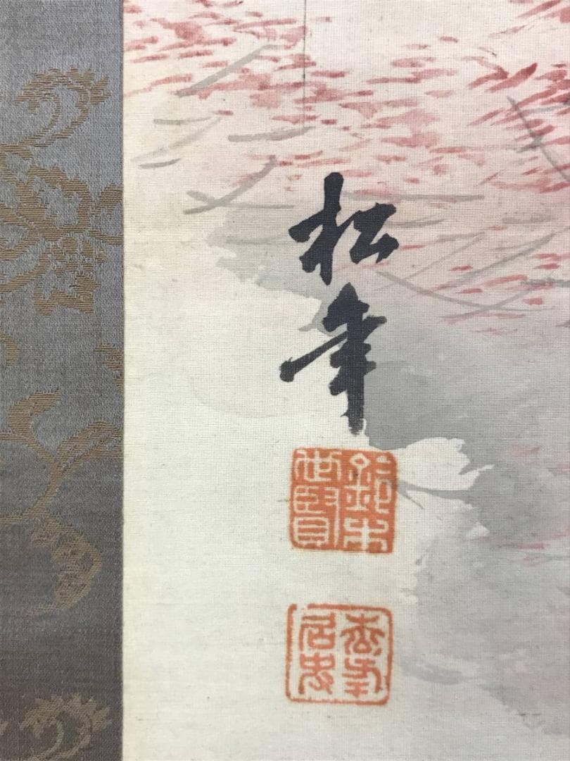 【真作】鈴木松年/通天紅葉/嵐山紅葉図/秋景山水図/掛軸☆宝船☆AD-589