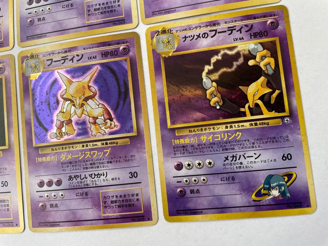 【旧裏・ポケモンカード】フーディン初期キラ 進化ラインセット