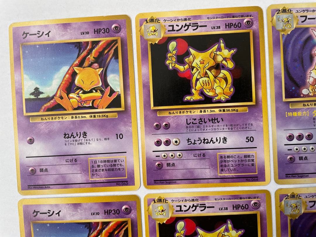 【旧裏・ポケモンカード】フーディン初期キラ 進化ラインセット