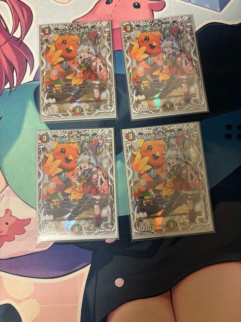 ボルシャック栄光ルピア キャラプレミアムトレジャー