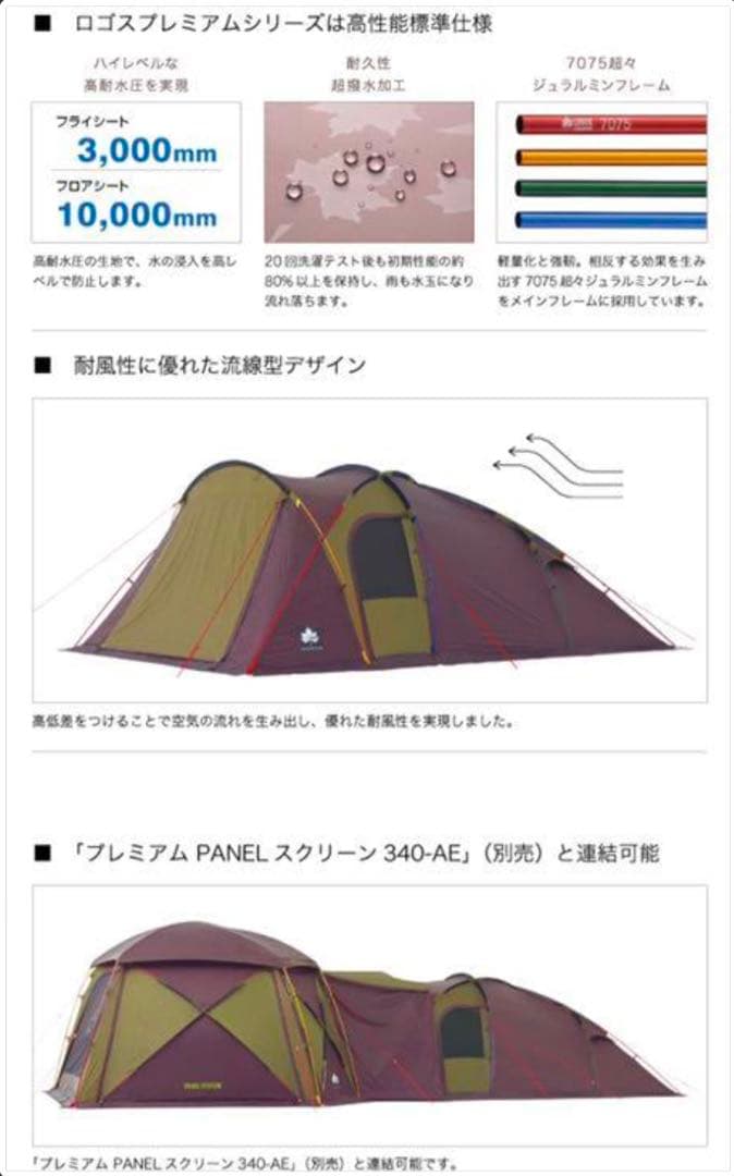 logos ロゴスプレミアムリンクベースドーム XL-AG テント