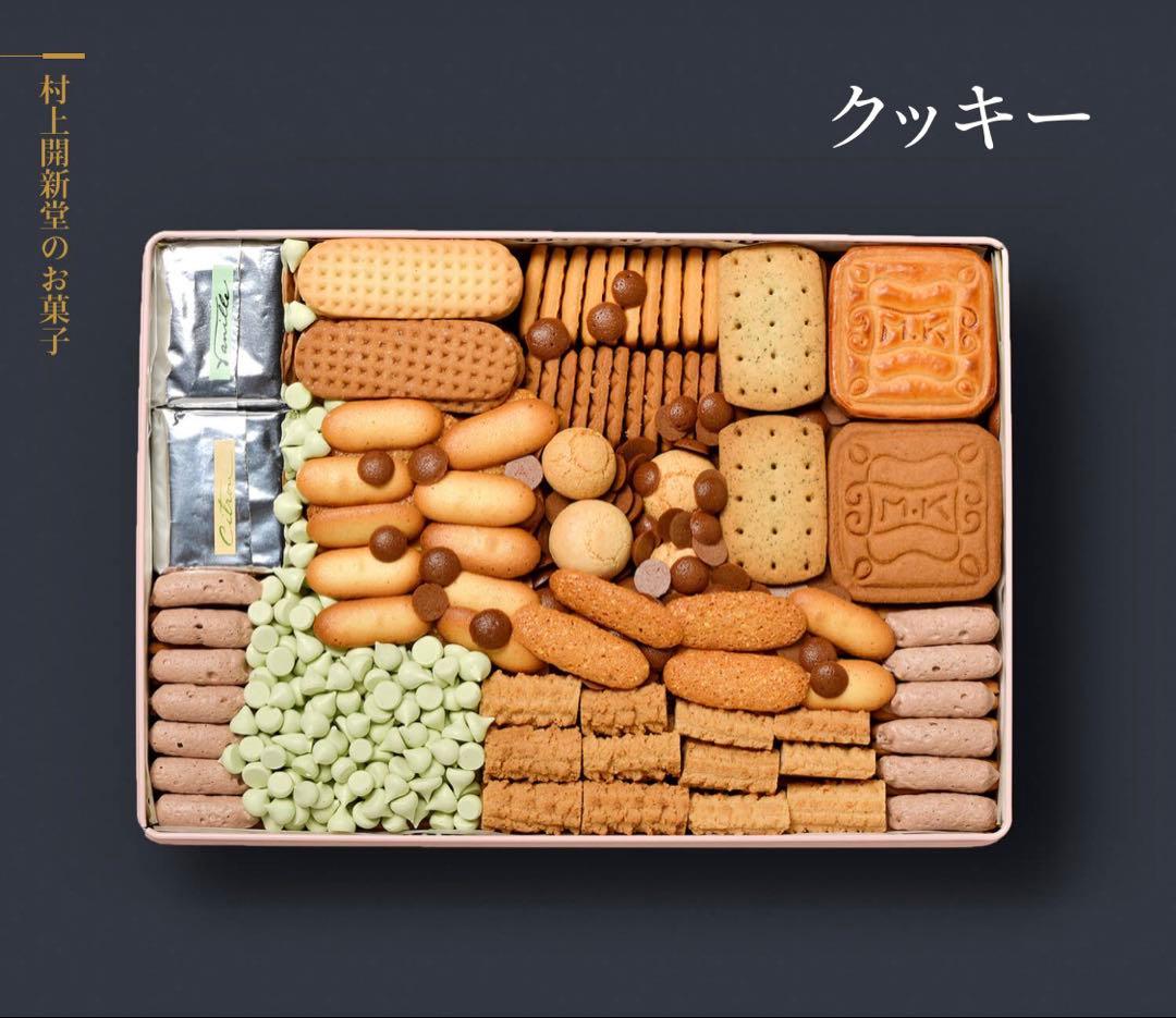 村上開新堂クッキー 0号缶