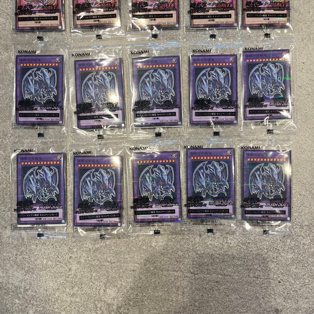 ブラックマジシャンガール　ブルーアイズアルティメットドラゴン×10【計20枚】