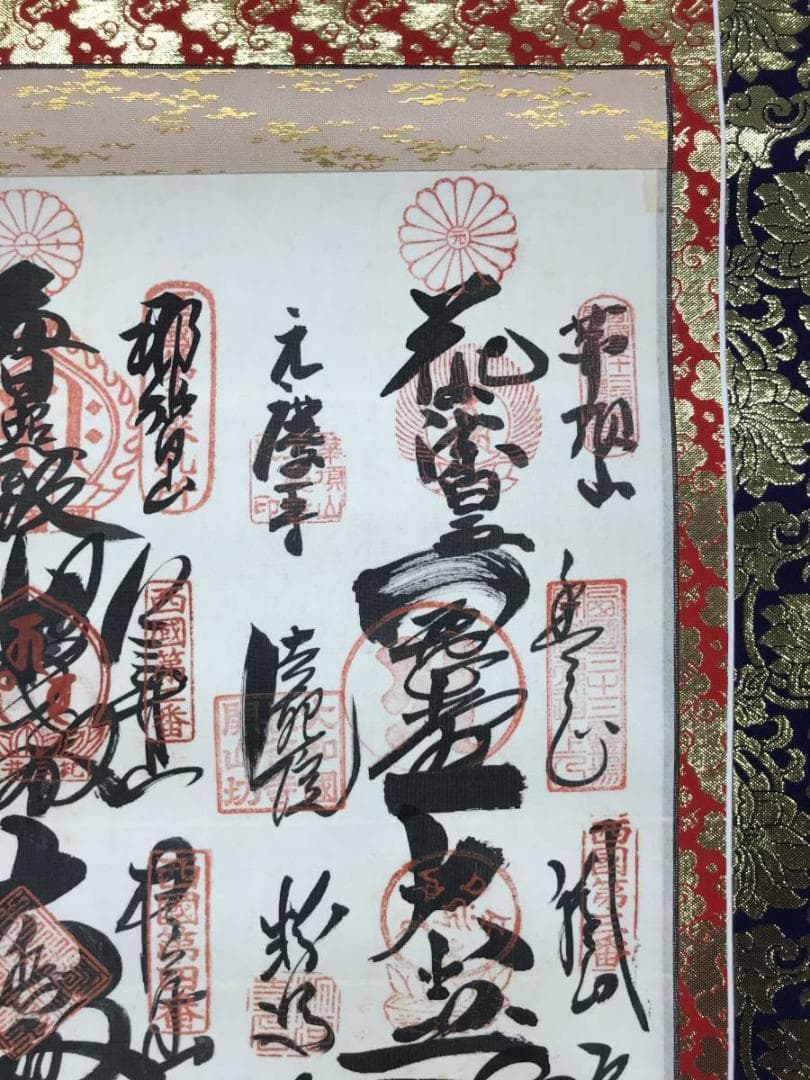 西国 三十三ヶ所/西国三十三箇所/霊場集印肉筆掛軸/掛軸/名家伝来/AE-177
