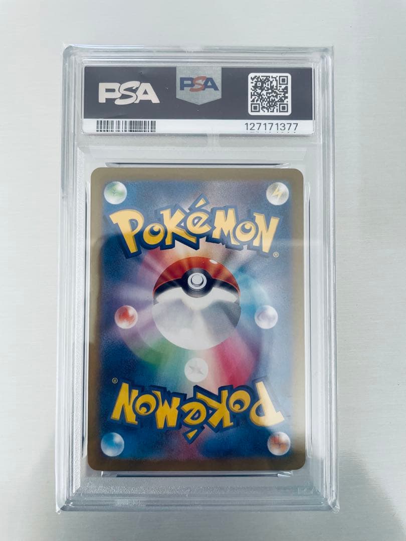 ホップのザシアンex SAR PSA10