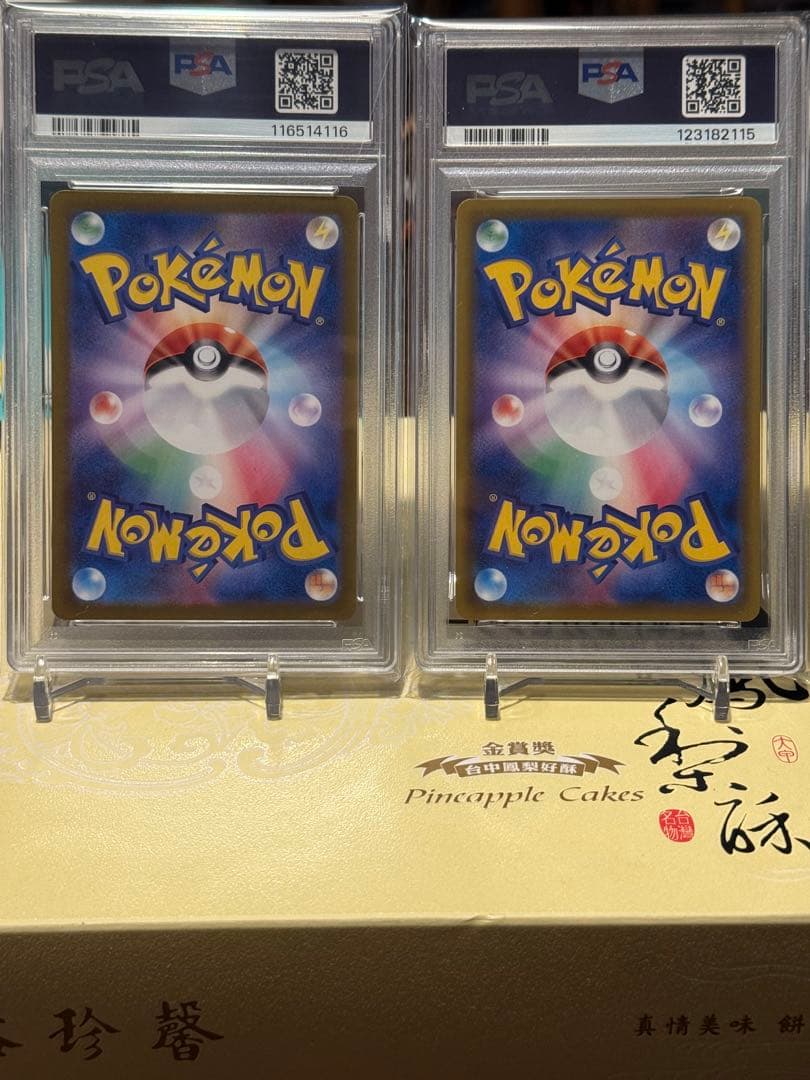 だ*み様 シャワーズex / シャワーズV psa10