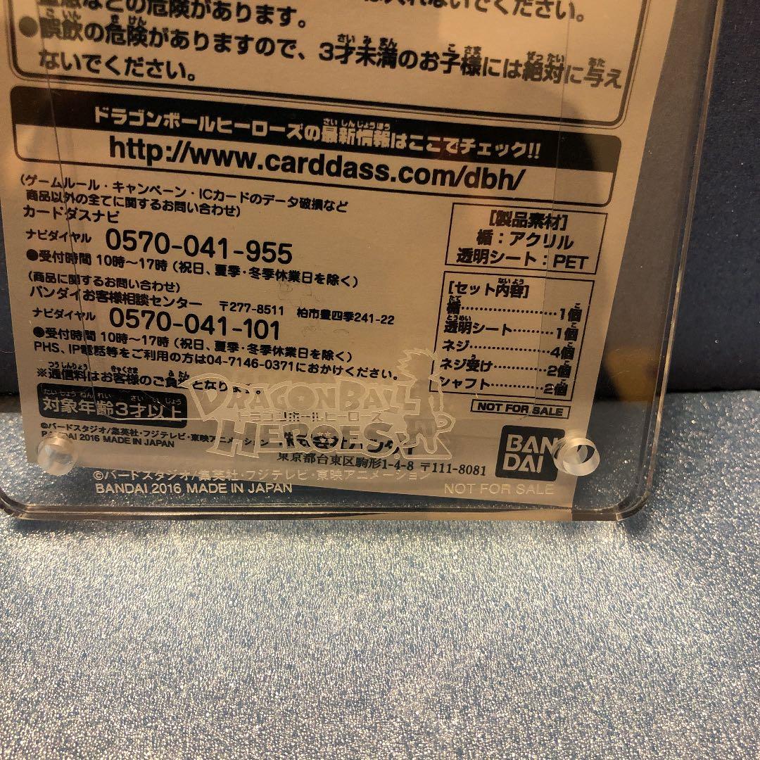 ドラゴンボールヒーローズ ヒーローズ王決定戦アクリル盾