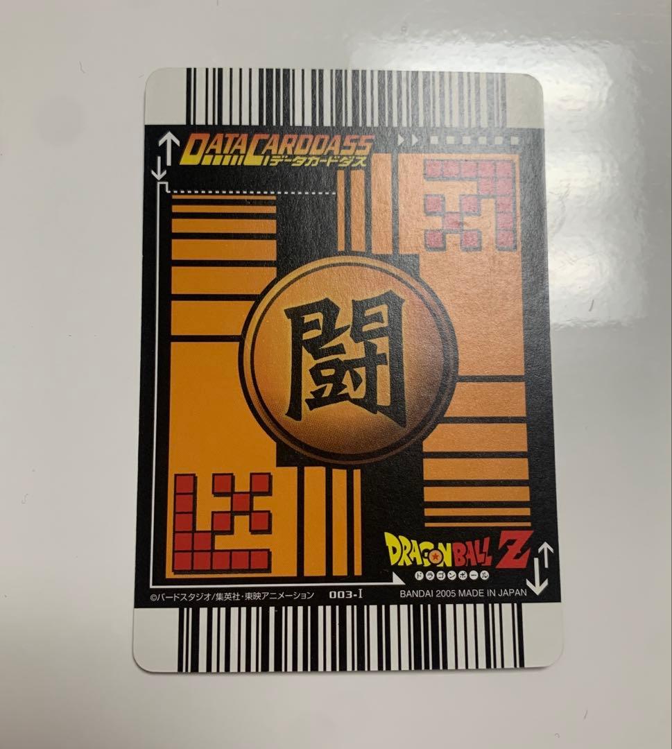 ドラゴンボール　データカードダス　孫悟空　003-Ⅰ 爆レア