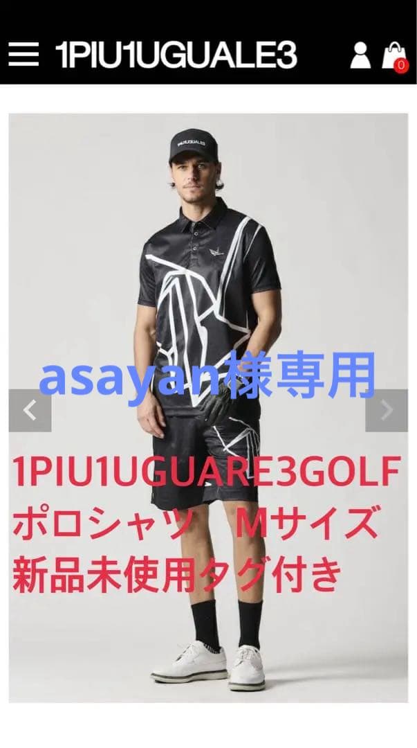 ウノピゥ 1PIU1UGUARE3 黒 ポロ Mサイズ 新品未使用タグ付き