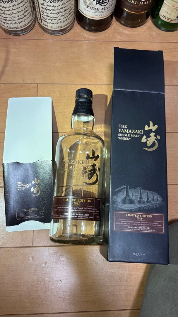 【空瓶】山崎リミテッドエディション2015 空瓶　箱　小冊子付き