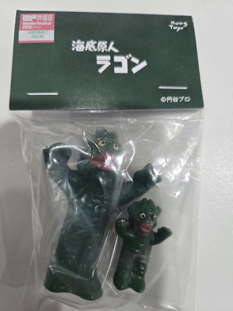 ワンフェス　Hong Toys 海底原人　ラゴン未開封