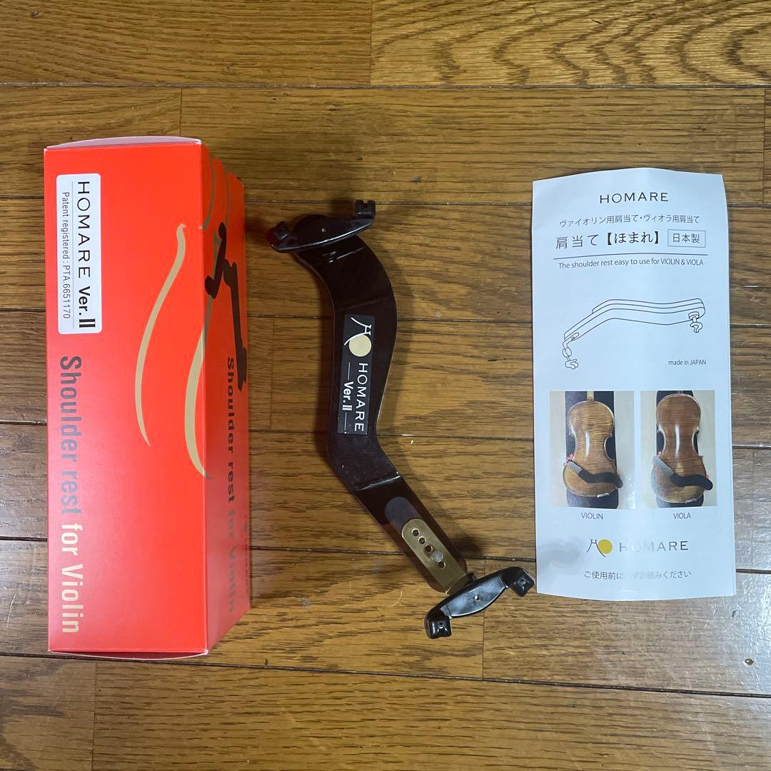 バイオリン肩当て HOMARE Ver.2