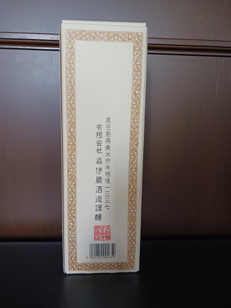 森伊蔵 焼酎 720ml 25%