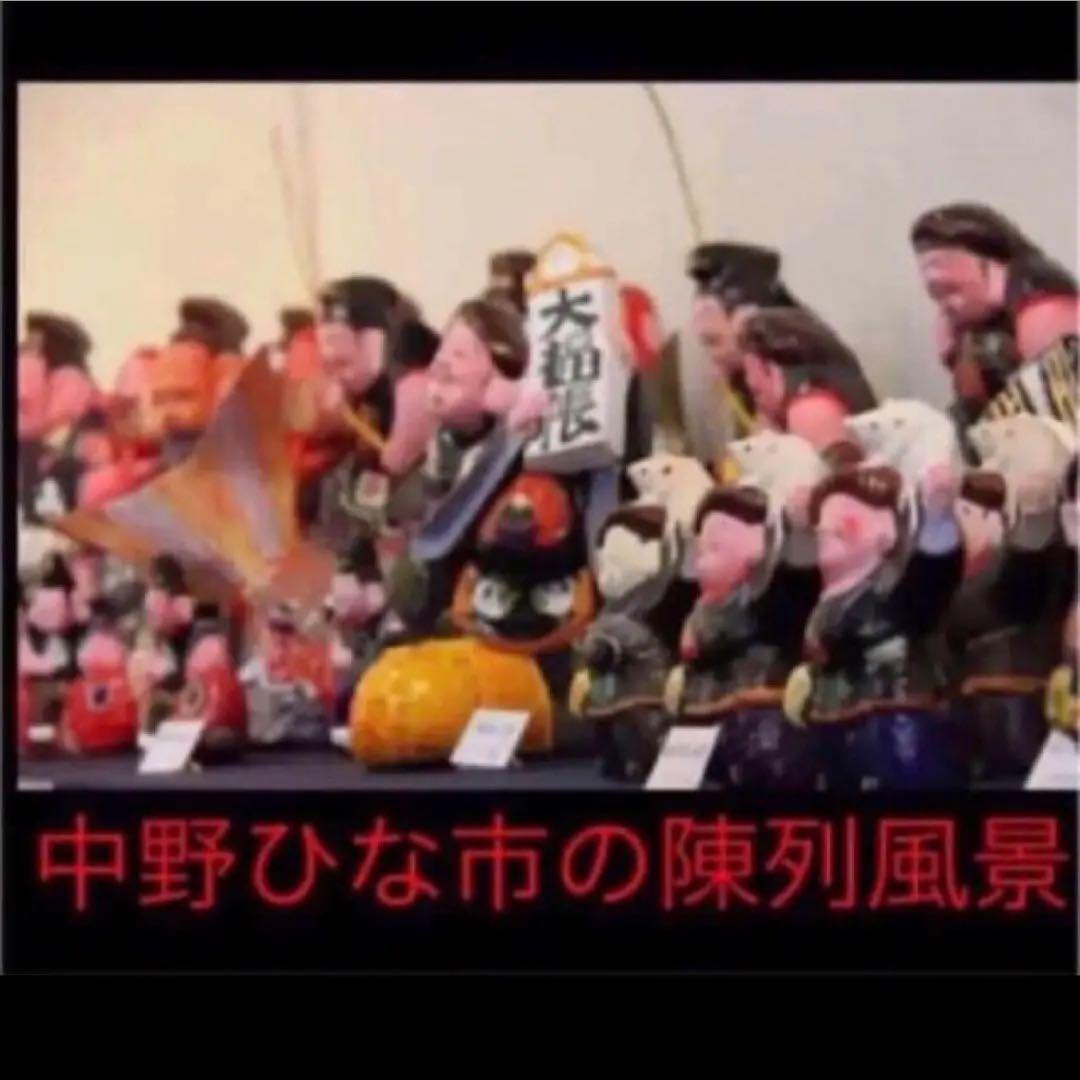 長野県 郷土玩具 中野人形 福助②中野土人形 奈良久雄 商売繁盛 福徳招来