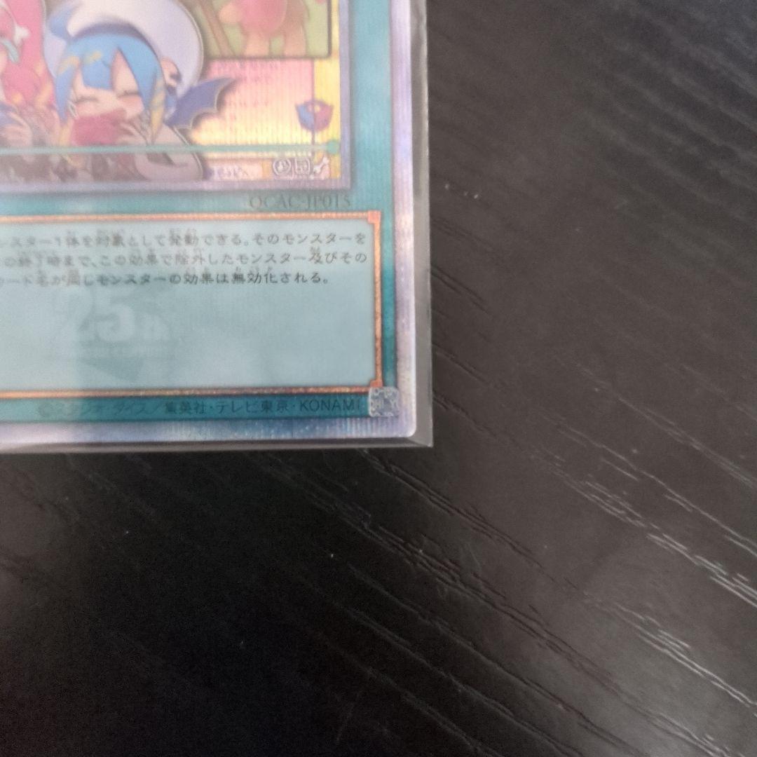 遊戯王 基穴の指名者 イラスト違い 25thシークレット