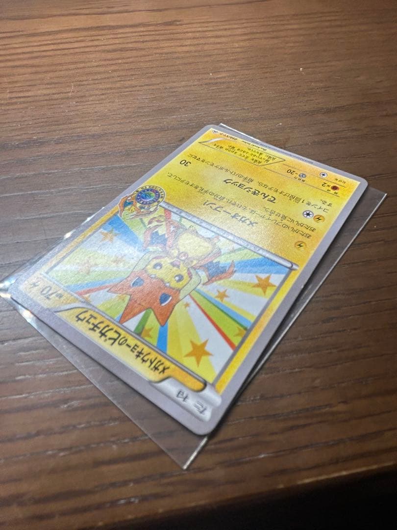 メガトウキョーのピカチュウ　ポケモンカード　098/XY-P③