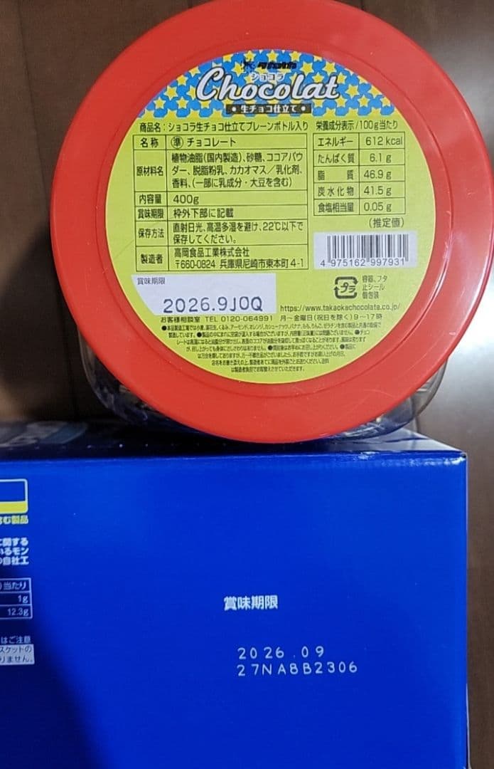 お菓子 詰め合わせ トッポ　チョコパイ　オレオ　カプリコ　シルベーヌ　ビスコ