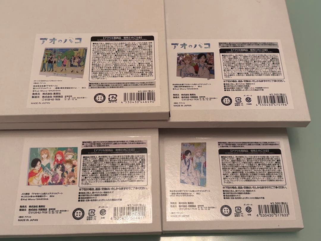 アオのハコ 箔入りアクリルアート セット