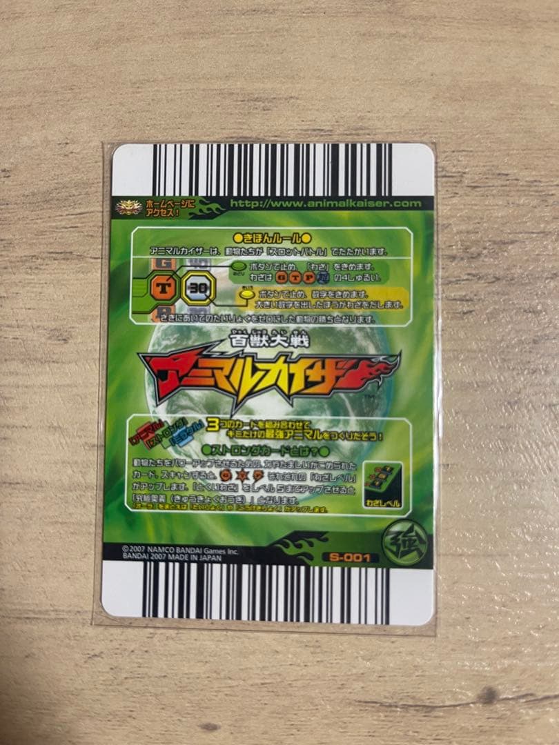 アニマルカイザーカード　銀レア　まとめ売り　絶対なる存在　ほか