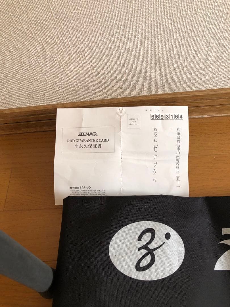 ひよ！ゼナック　ジギングロッド