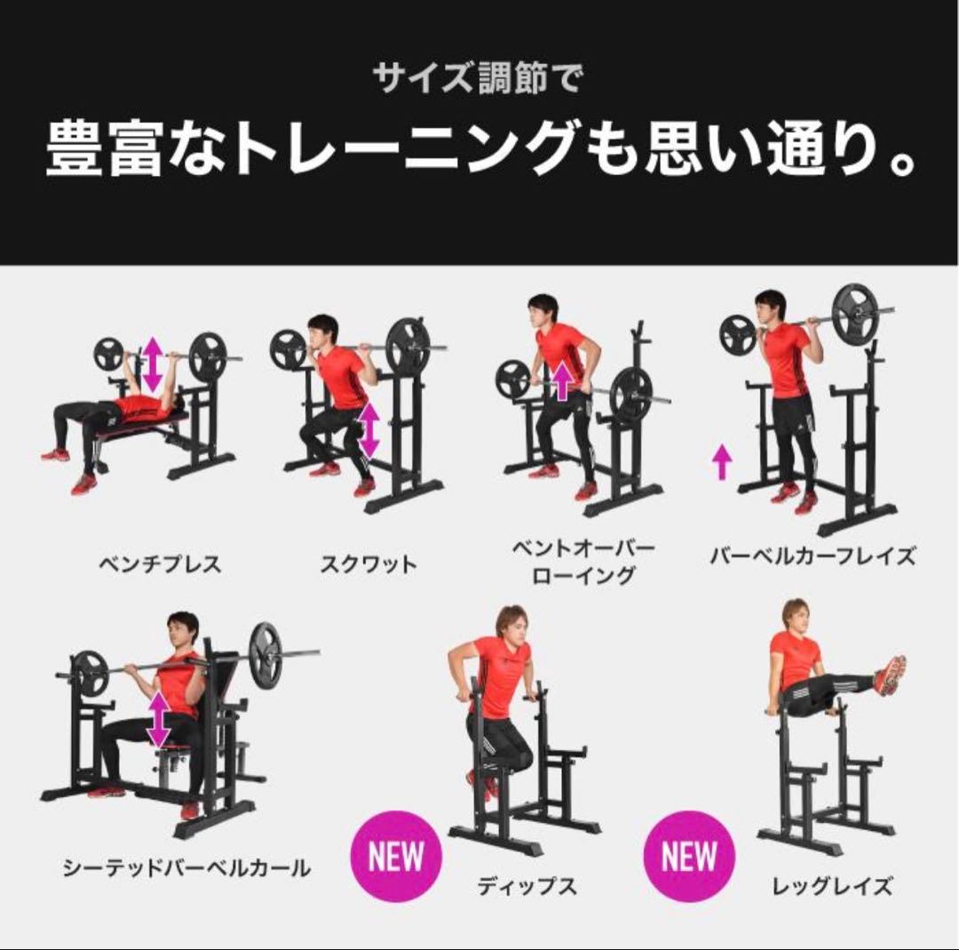 あさん　専用　　バーベルラック 350KG耐荷重 幅・高さ調整可能