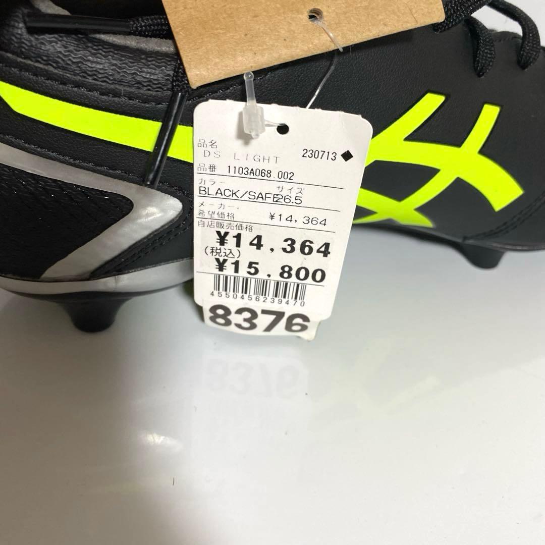 asics　アシックス　サッカースパイク DS LIGHT　26.5